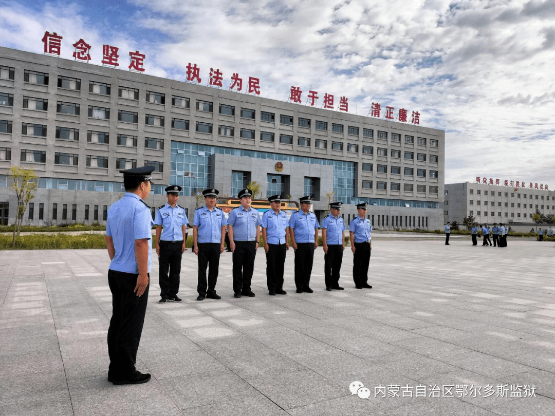 强化警体素质 整肃纪律作风——鄂尔多斯监狱持续组织