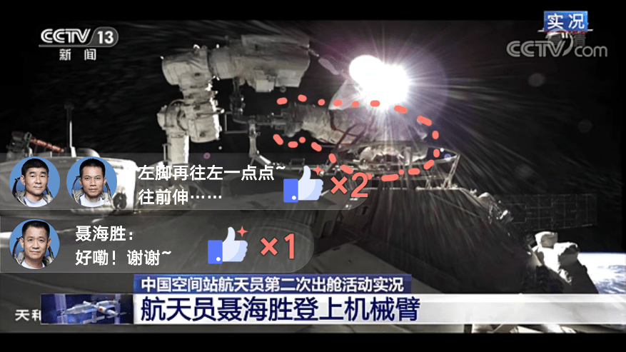 瞬间|八个瞬间 带你体验沉浸式出舱！