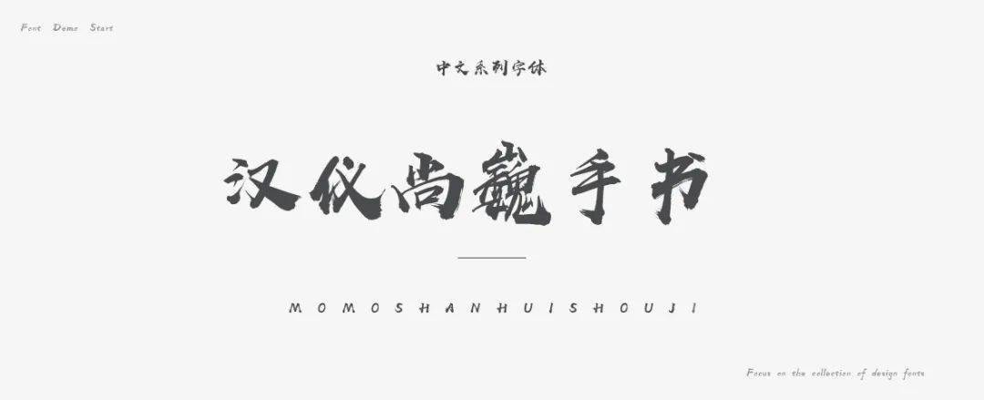 一周 vol.81_字体