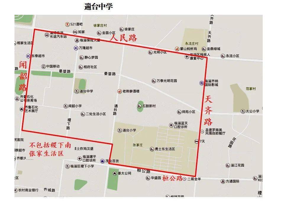 临淄区2021年划片范围来了!你家孩子去哪所学校?