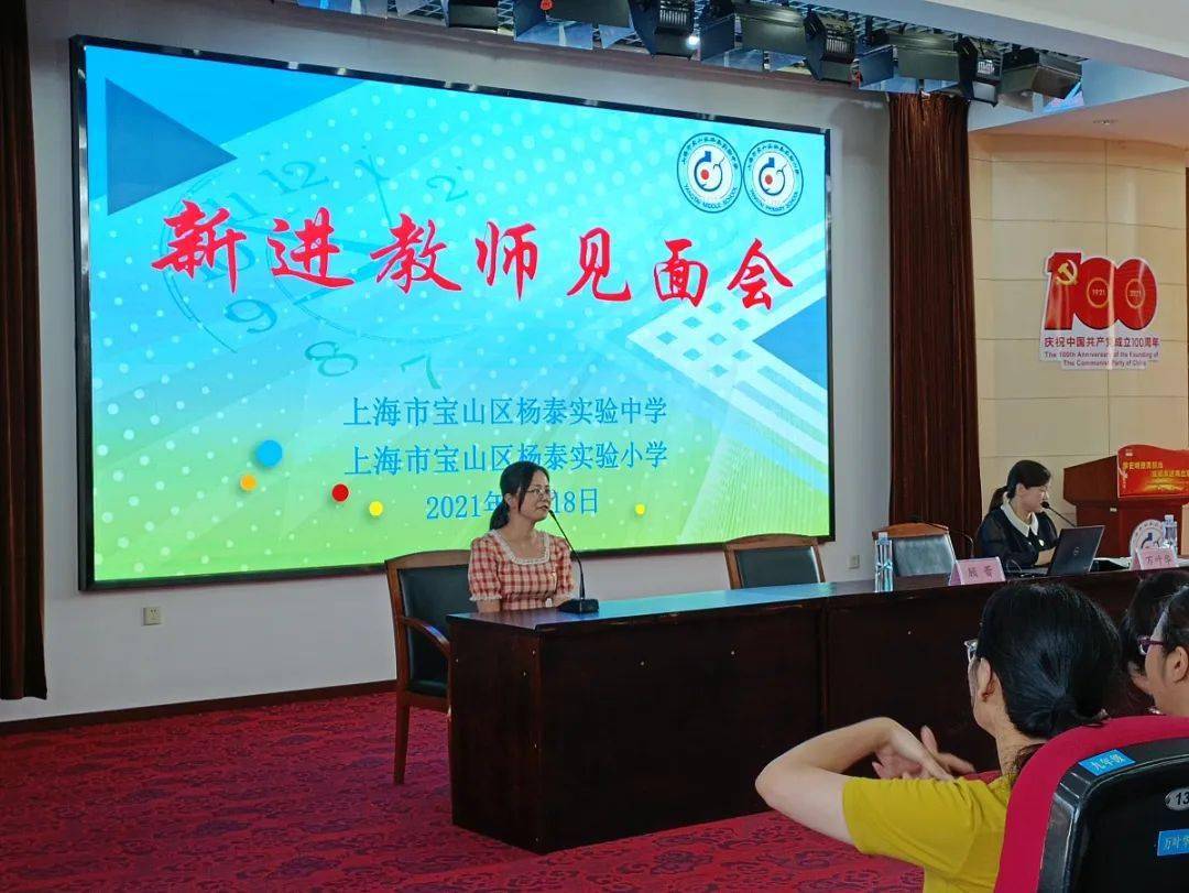 暑期培训教师在研究中成长上海市宝山区杨泰实验小学中学2021年教师