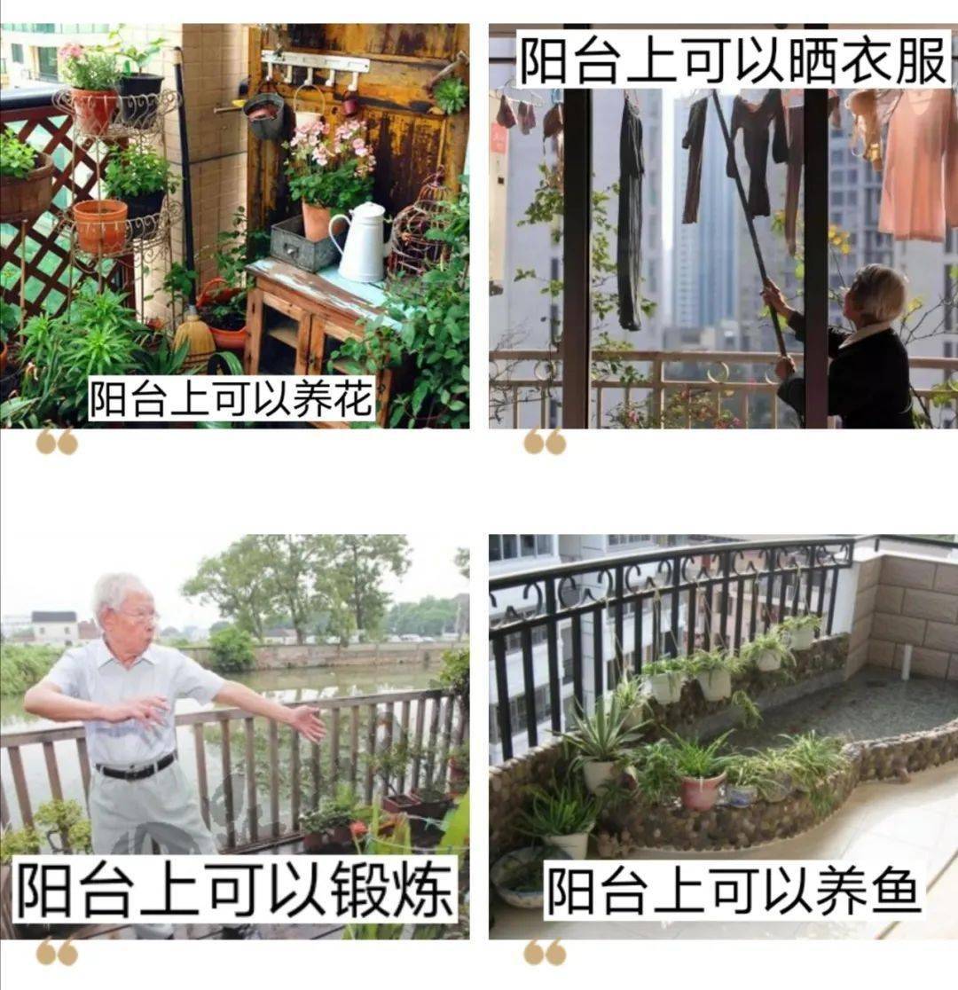 【暑期安全教育】阳台上的安全