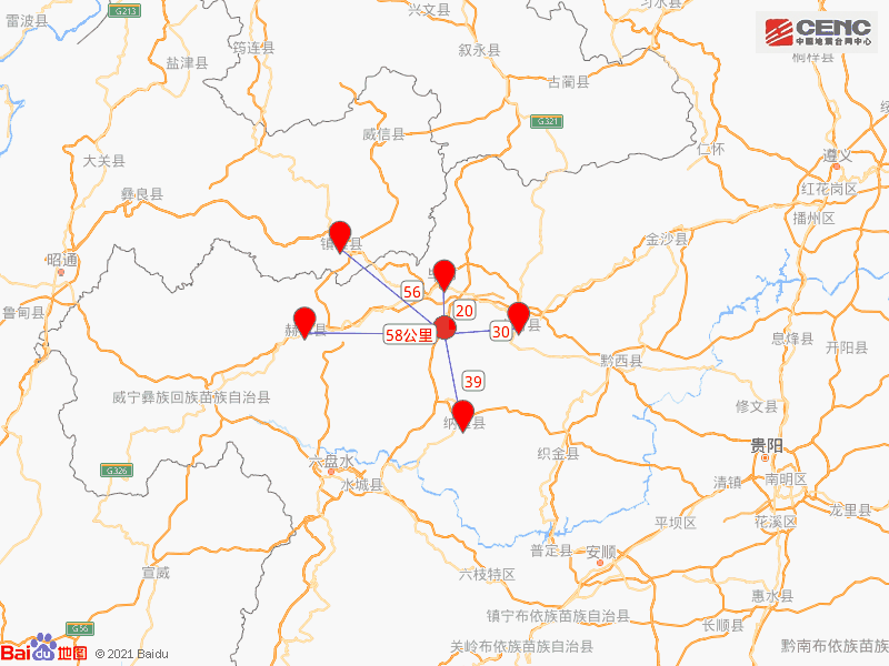 贵州毕节市七星关区发生4.5级地震(附现场视频)