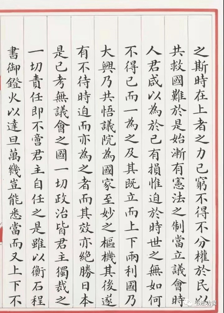 馆阁体