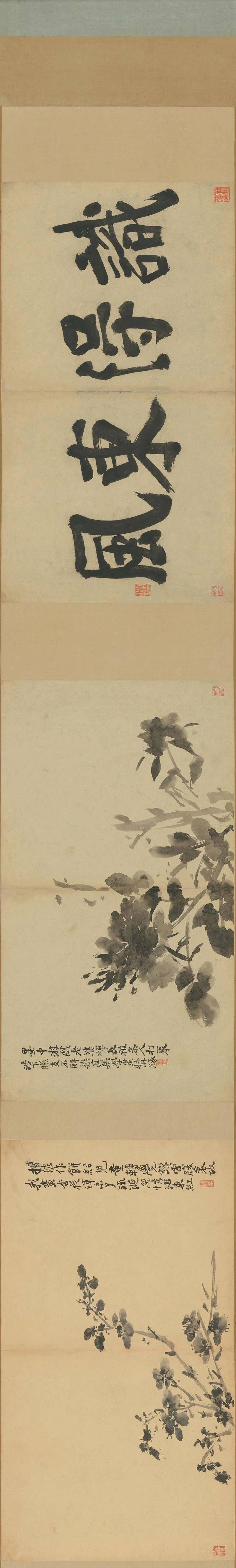 23cm×481cm『徐天池山水真迹精品册 27cm×34cm』徐渭(1521年3月