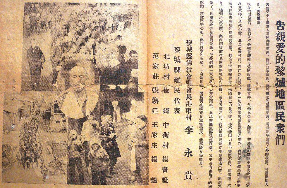 1941年春,太行根据地实行村政大选,建立"三三制"的民主政权,通过选举