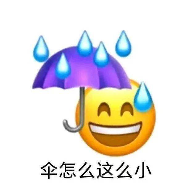 滴汗表情包