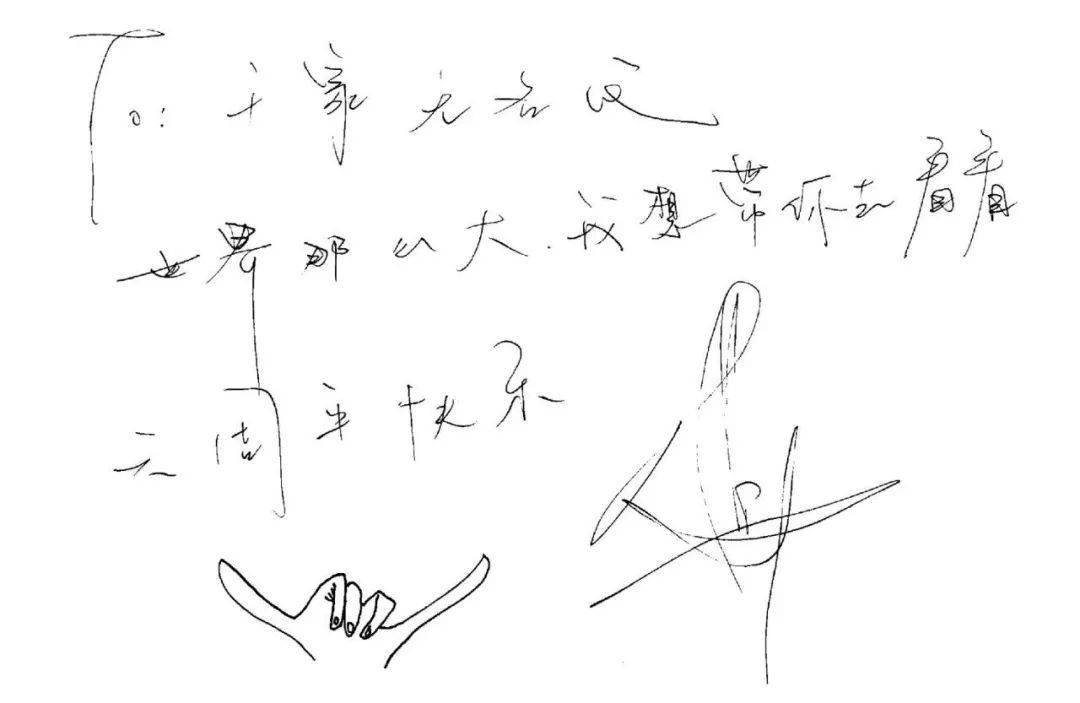 易烊千玺最新手写to签,哈哈哈哈这个手势太有灵性了!