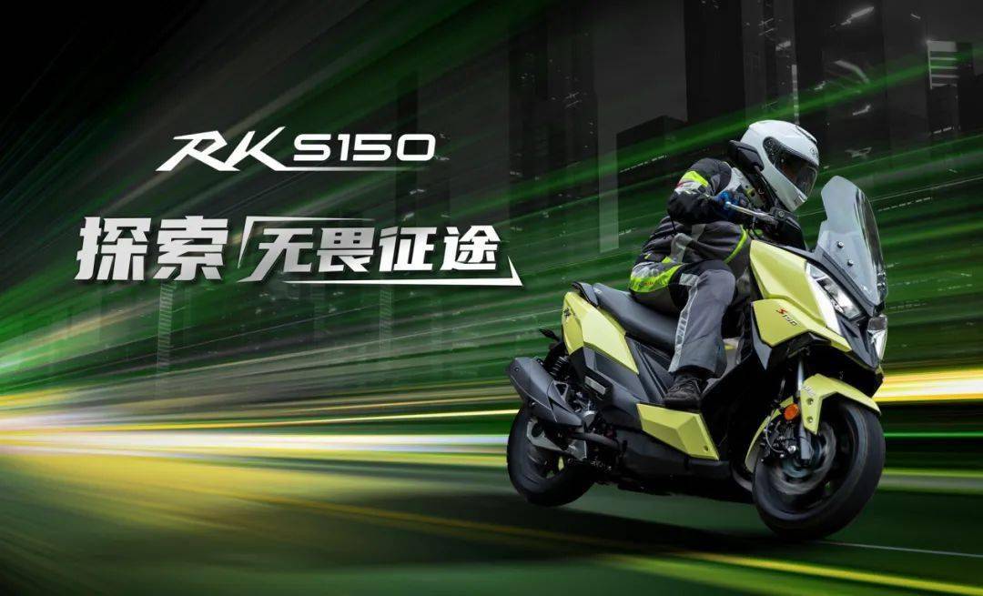 超能打的跨界踏板摩托车型光阳rks150