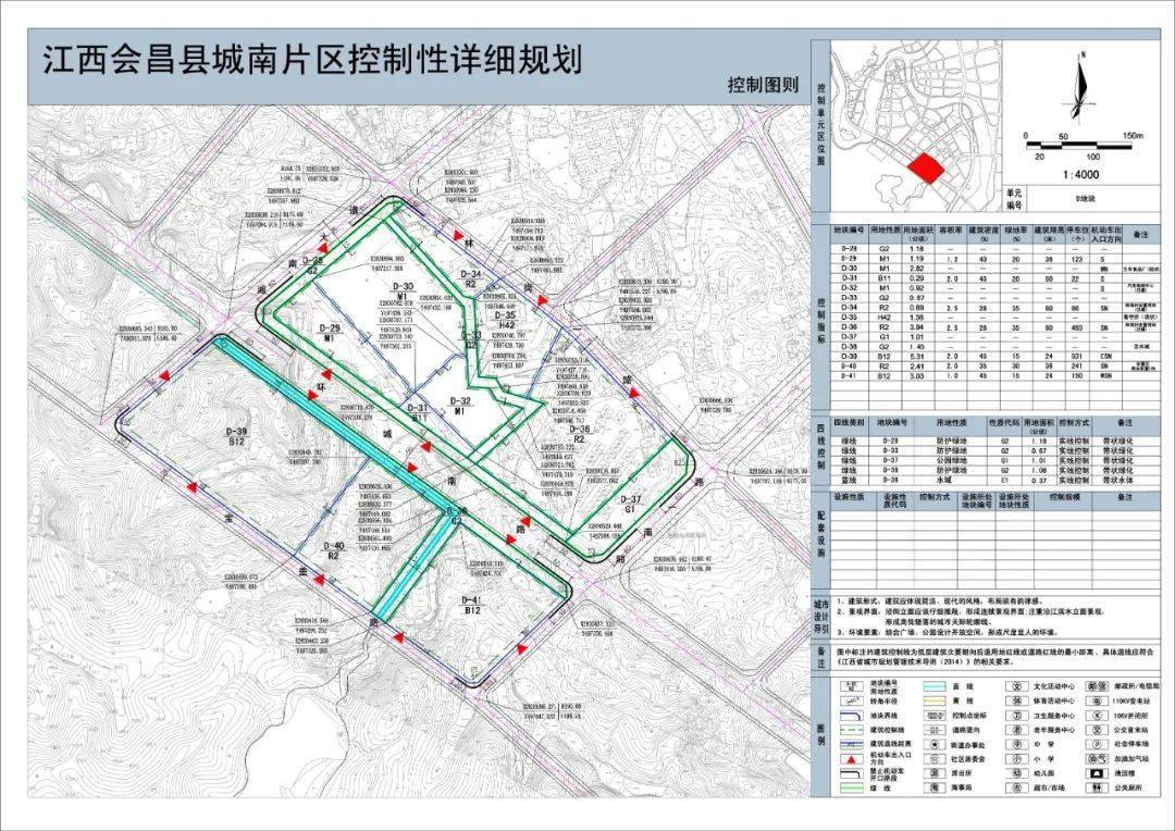 附件2.城南片区控制性详细规划d-31分图则