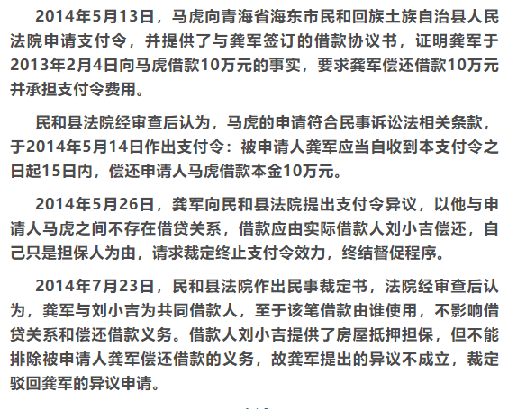 青海两兄弟串通,伪造,骗取法院支付令,竟是为了.