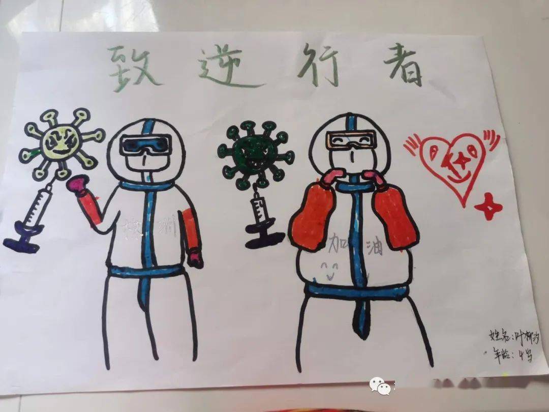 绘画欣赏你保护家园我来记录你小博士天鹅幼儿园孩子们的抗疫作品每一