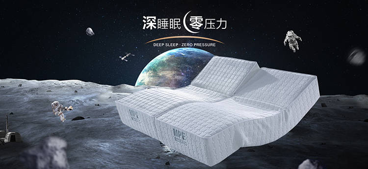 航天级睡眠是什么体验?mpe智能床垫邀你来感受"太空漂浮床"