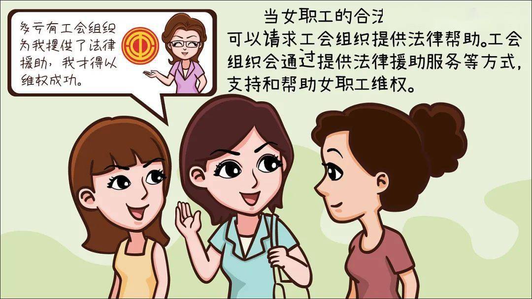 女职工产假等权益专项执法行动宣传三