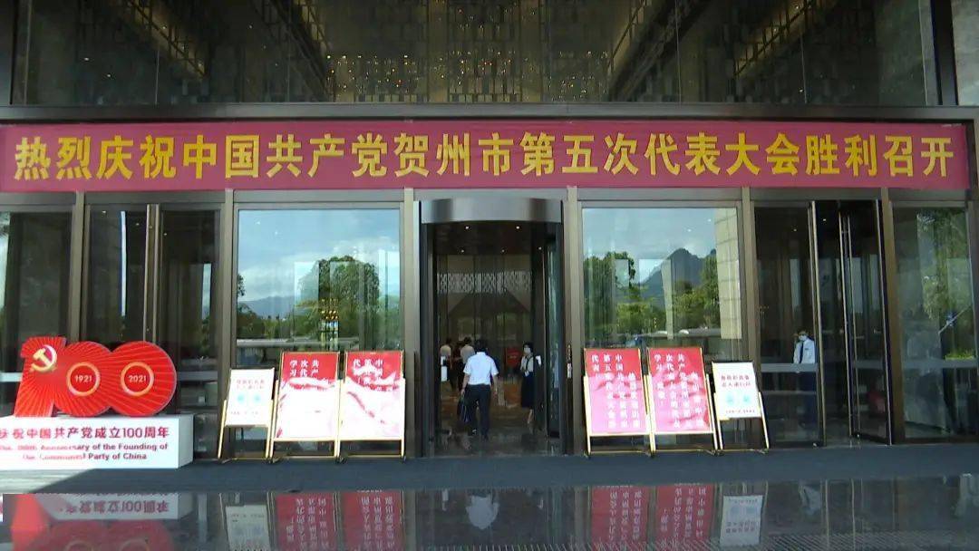 肩负发展使命 凝聚贺州力量——出席市第五次党代会的党代表今天报到