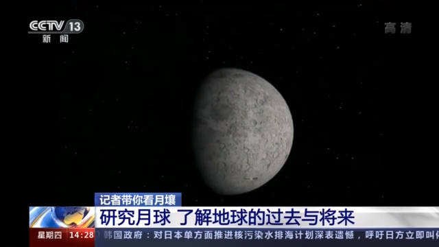月球|神秘的月壤长啥样？记者揭秘