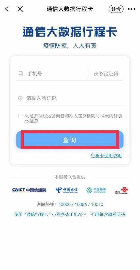 【浙里办】嘉兴健康码可查看行程卡!查询上"浙里办"