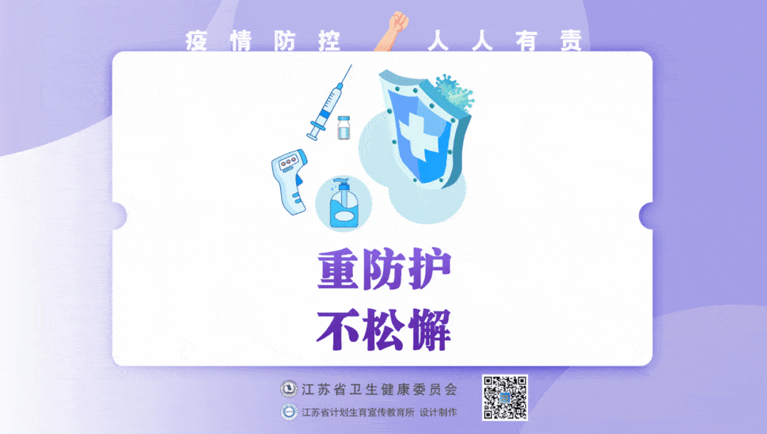 防控|江苏新增出院病例50例，均为本土确诊病例