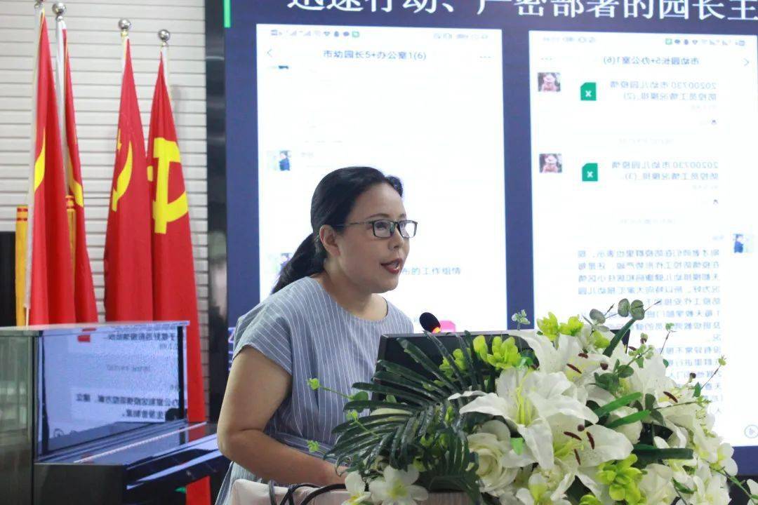 4 [ 戮力同心,共谋市幼新发展 ]  罗芳园长以"戮力同心,推动市幼高
