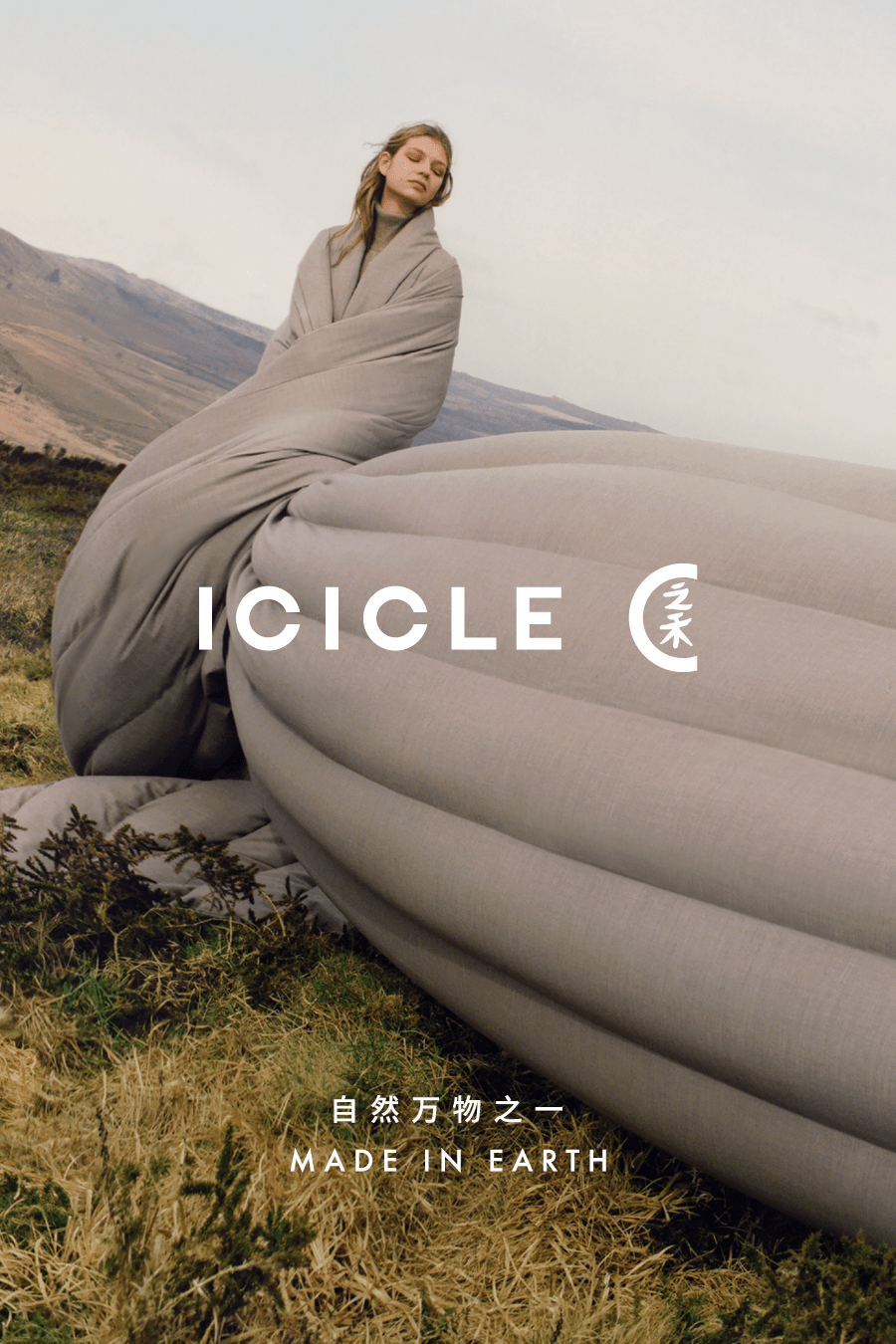 焕新启幕icicle之禾9月1日新店开业