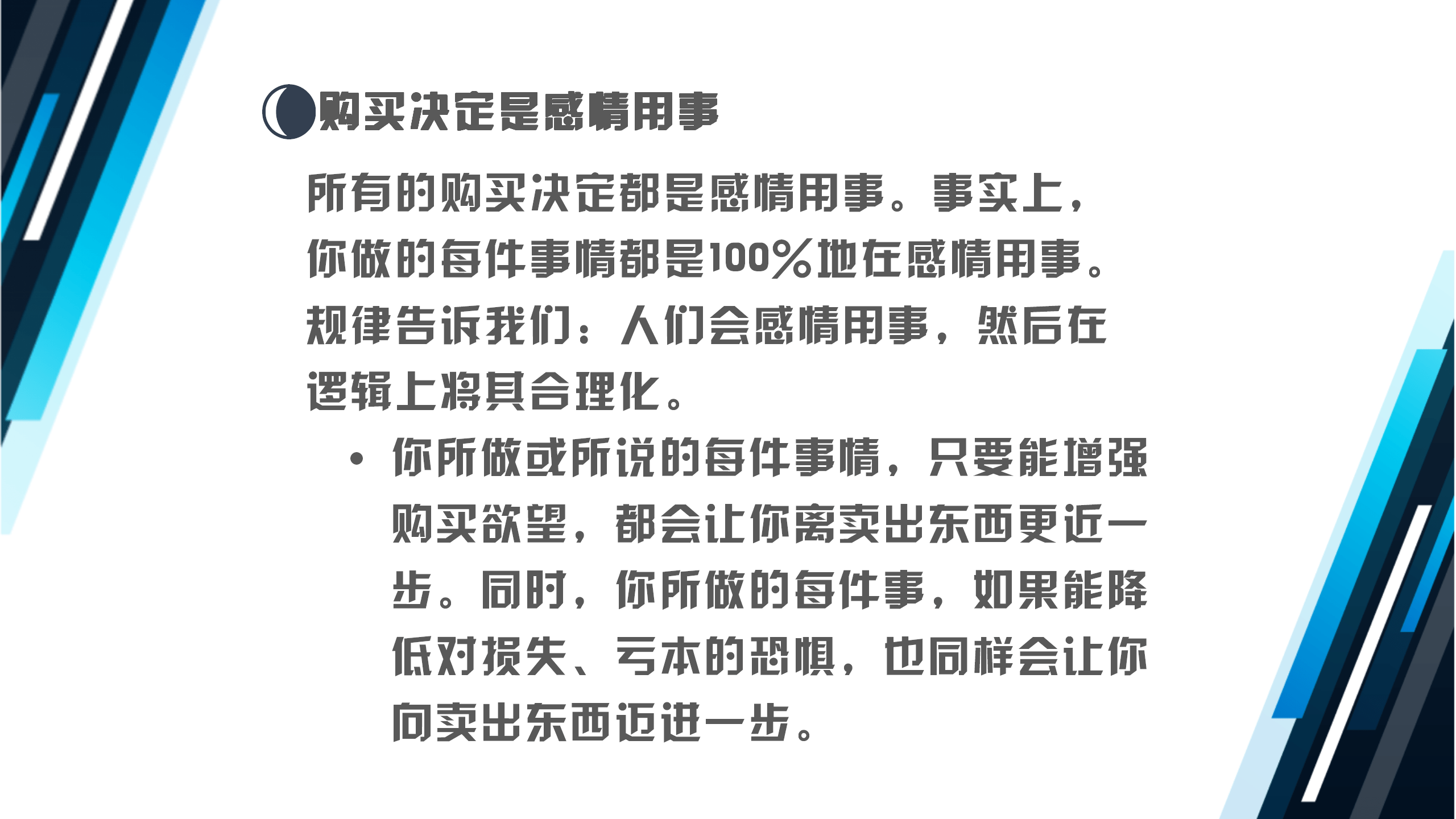 亿万富豪105页销售笔记:千万别在公共场合看,11页开始