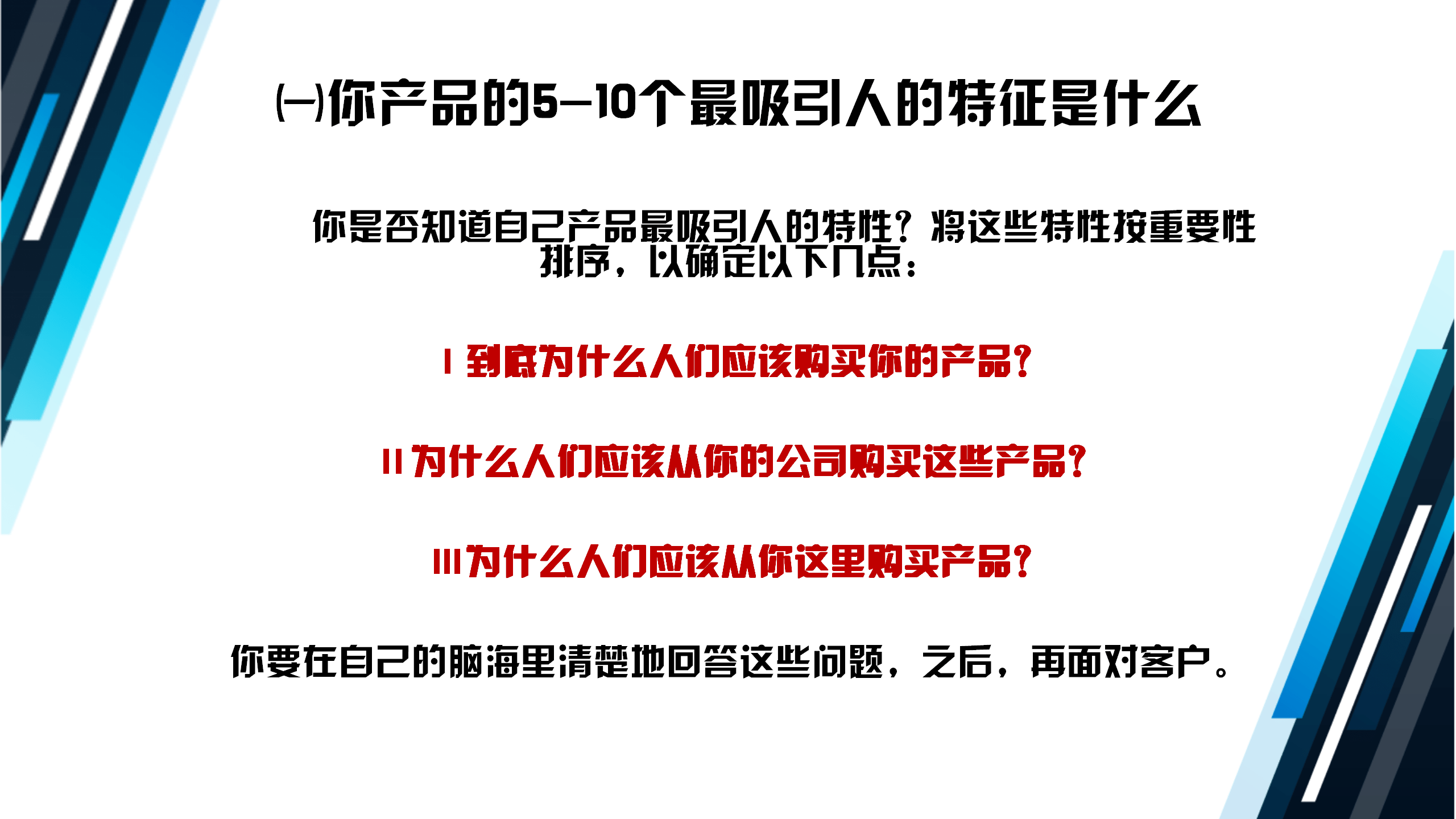 亿万富豪105页销售笔记:千万别在公共场合看,11页开始