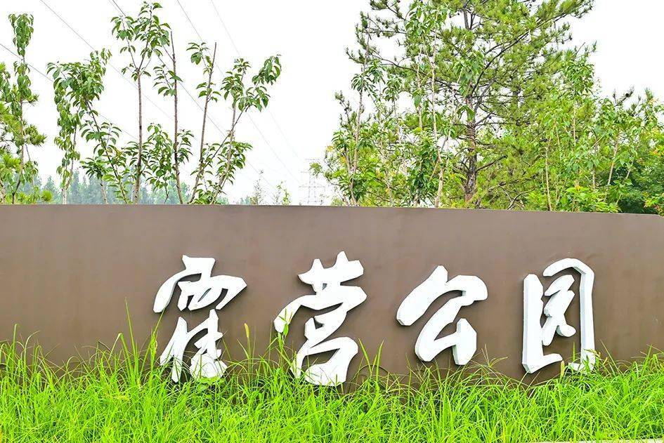 北京这处郊野公园,能赏景能游乐,休闲健身全齐,真不错_霍营