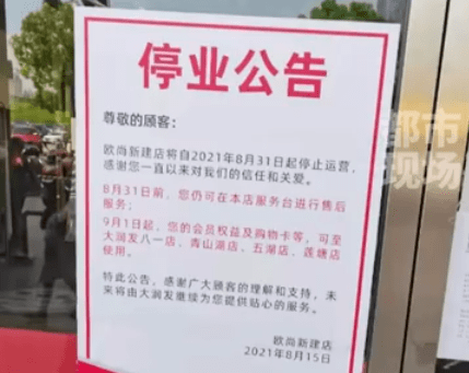 南昌一大型超市明天停业!