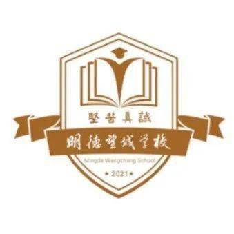 进行最后的扫尾工作明德望城学校现已全部建成小编在现场了解到人气