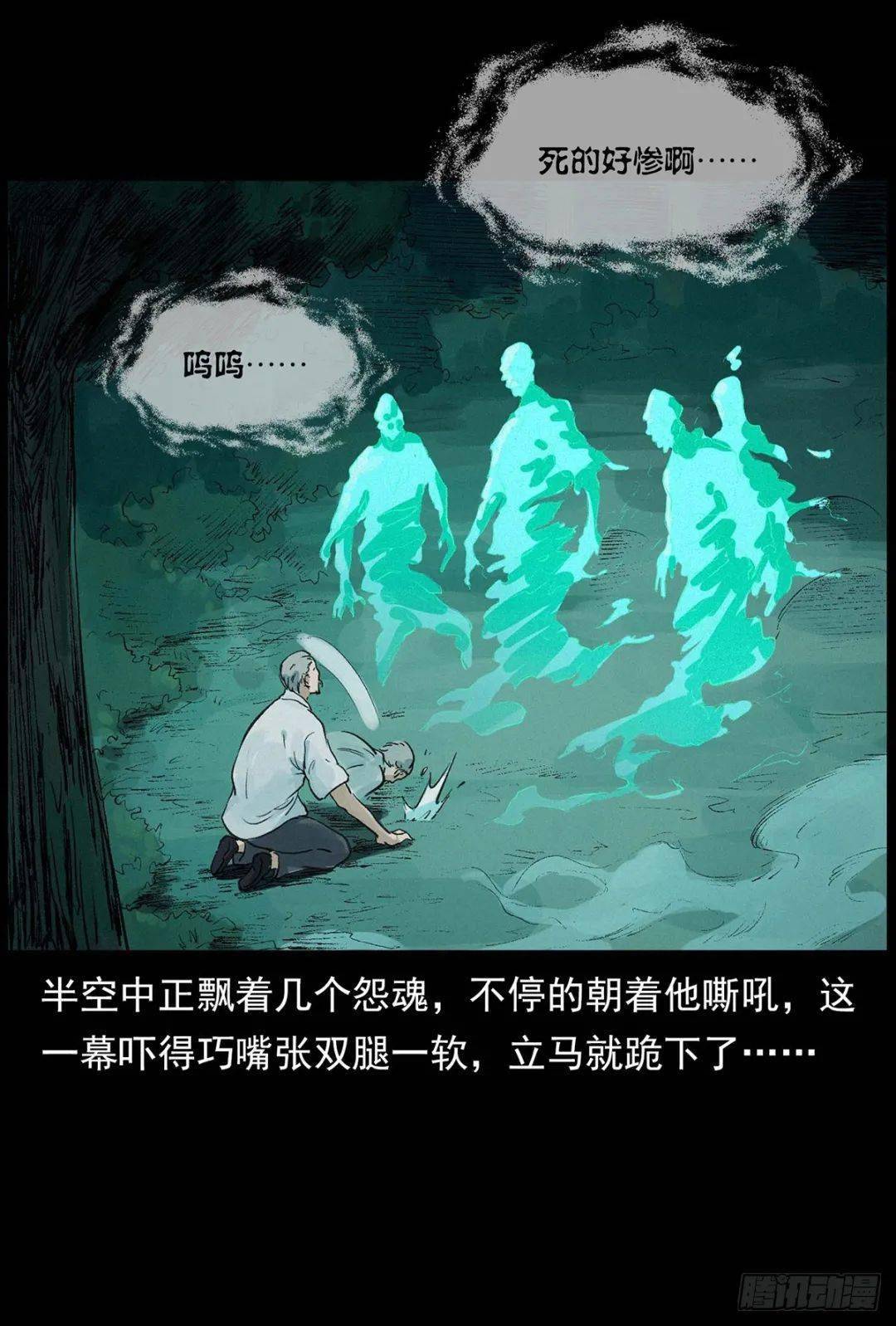 吸精气的狐狸精