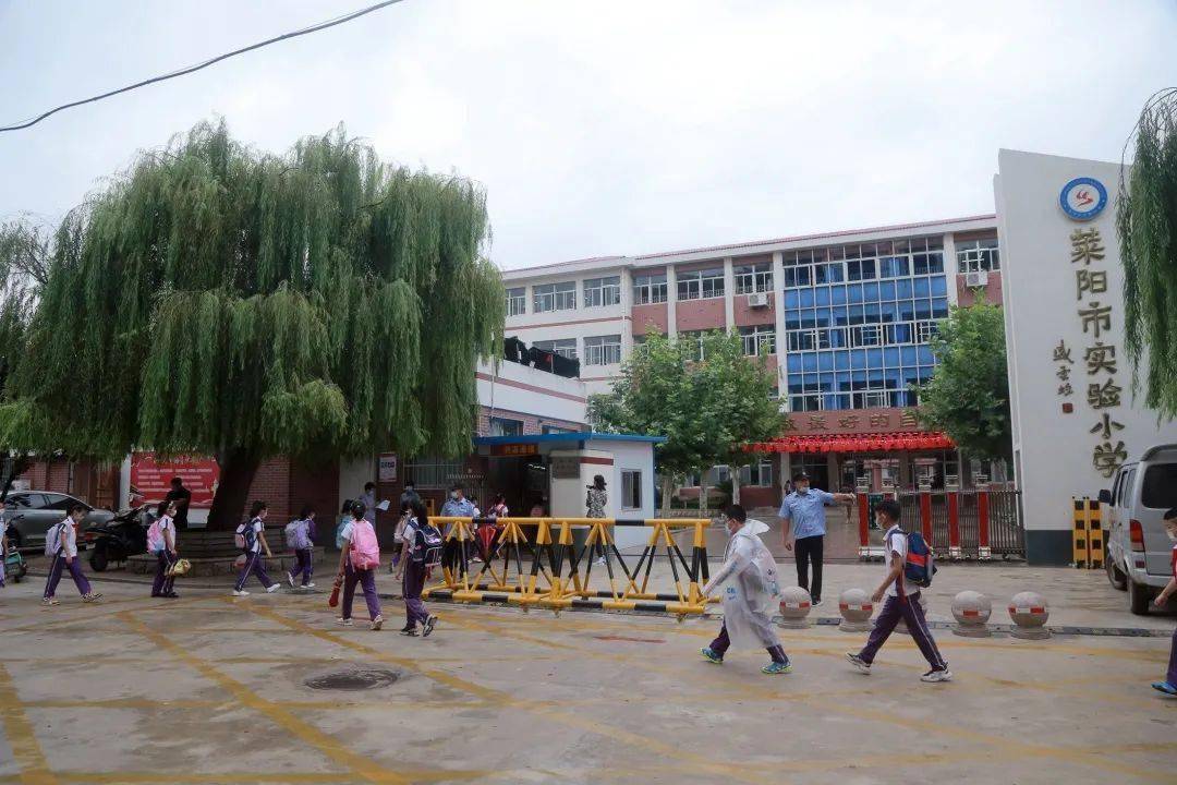 莱阳市实验小学