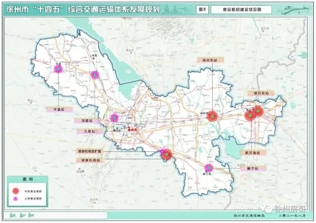 新建高铁九里站贾汪西站s1s4也要建徐州十四五交通规划发布信息量很大