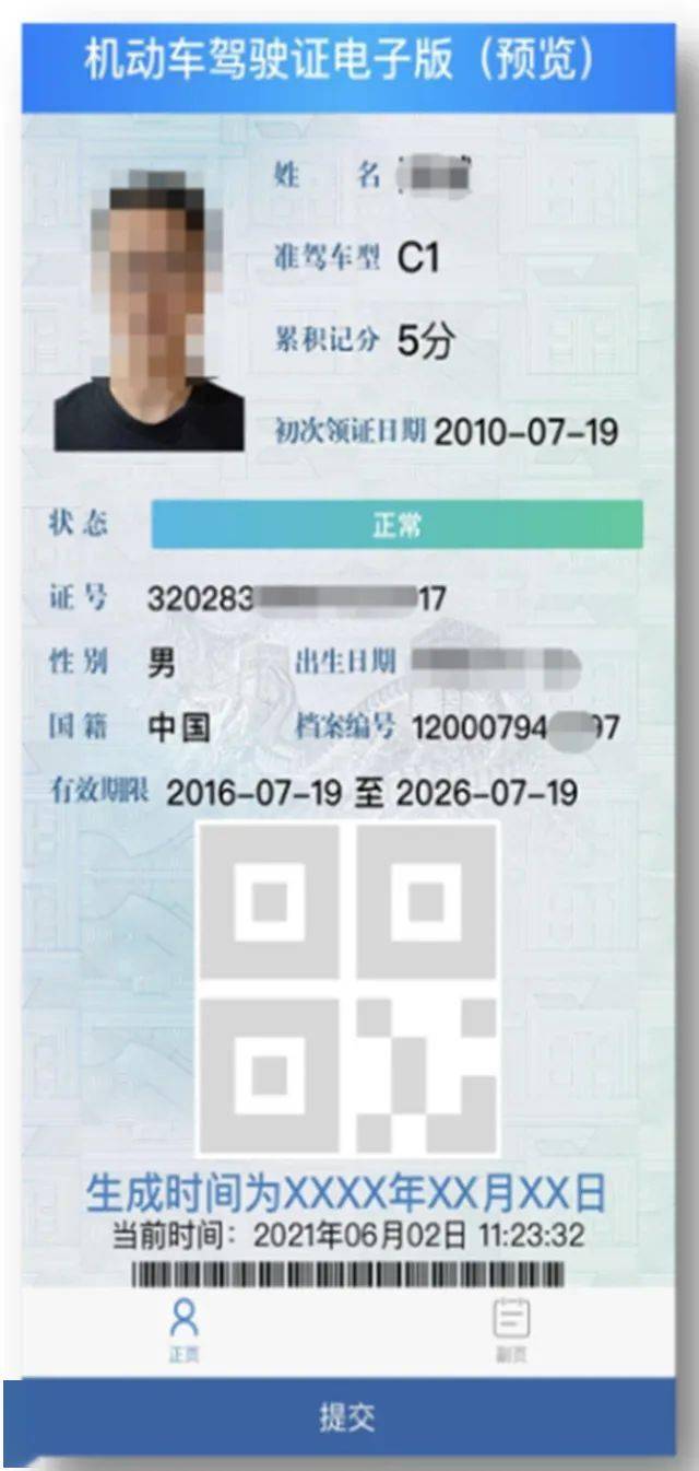 广州,深圳等28个城市,机动车电子驾驶证如何申领?指南