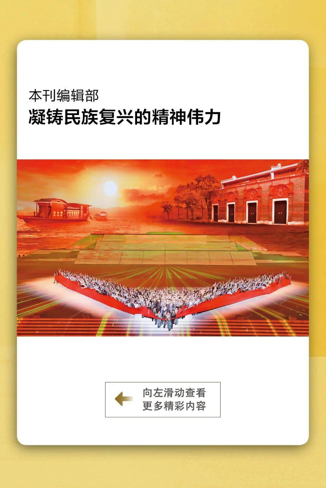 《求是》速览——2021年第17期重点看什么?
