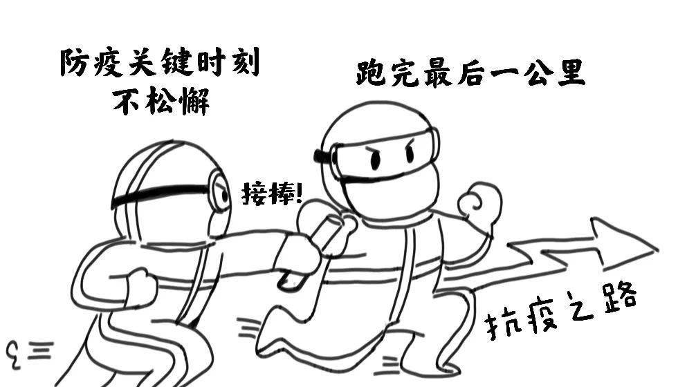 漫画大白抗疫记