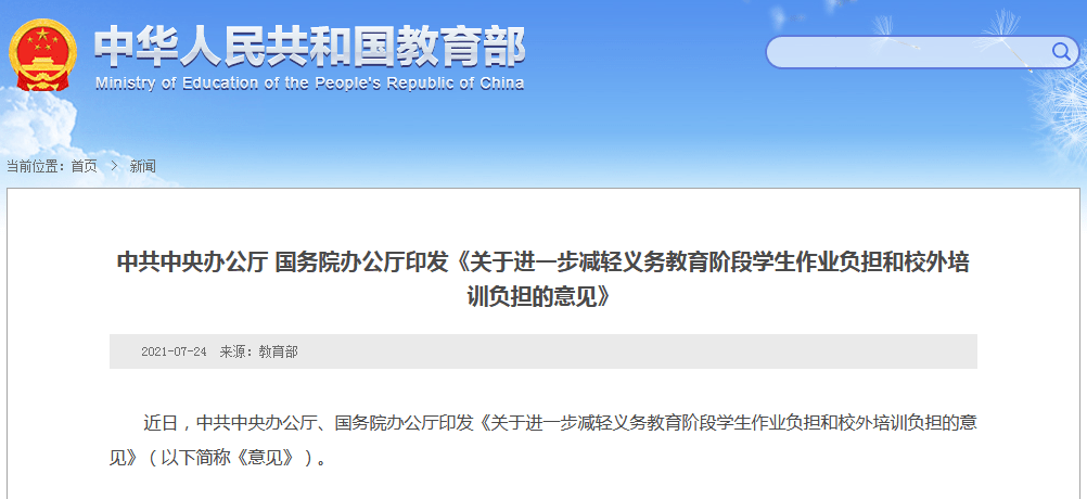 教育部2022年全面实行美育中考双减出台后将会有什么变化