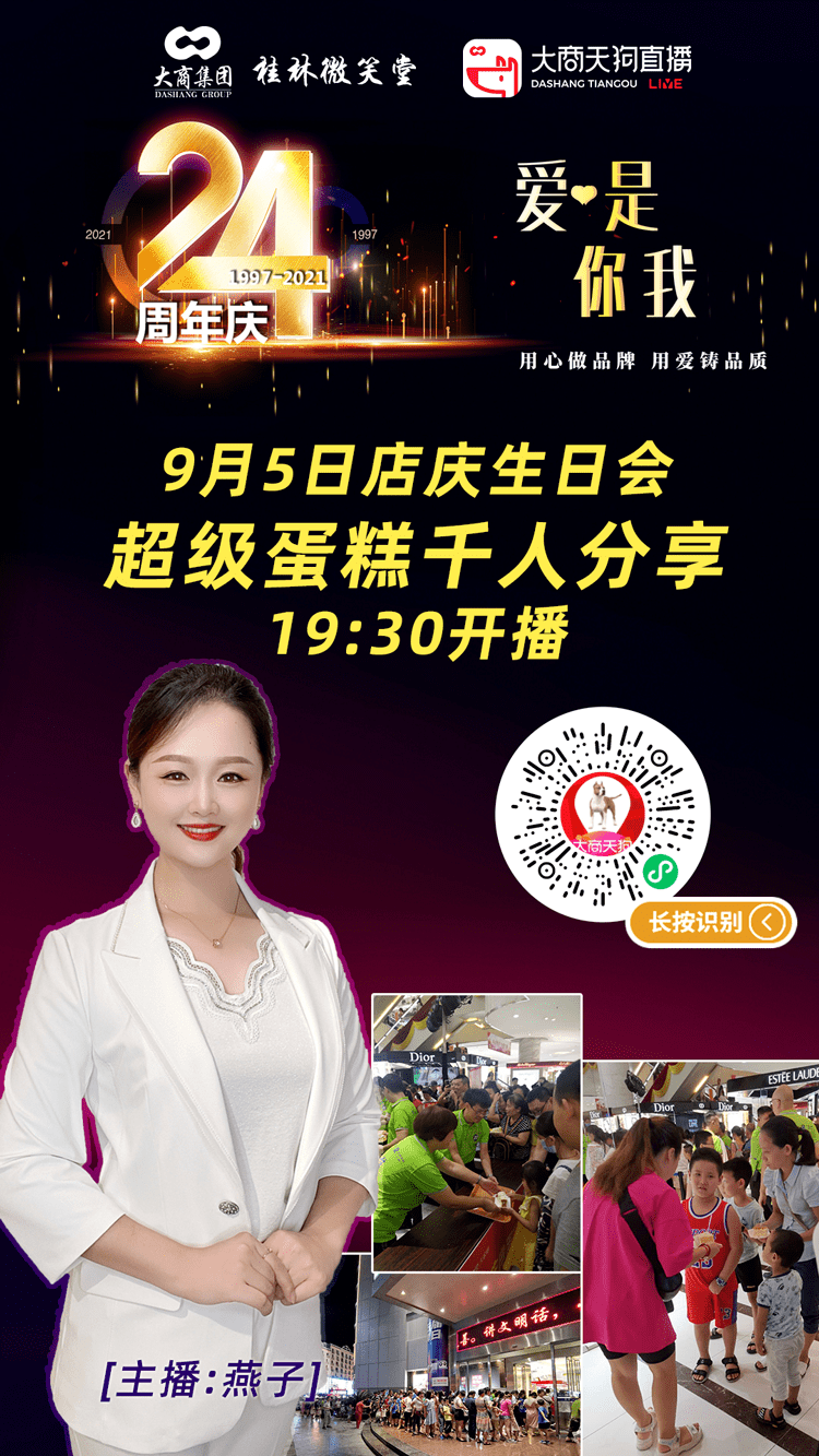 9月3日-9月5日微笑堂24周年庆典队伍延绵百米一直延伸到大门外上千名