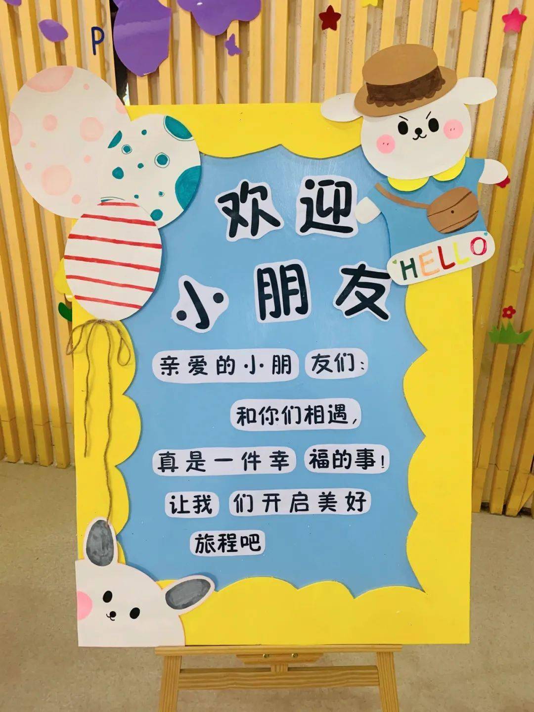 幼儿园开学环创-展板(超美多图参考,幼师们都保存了)