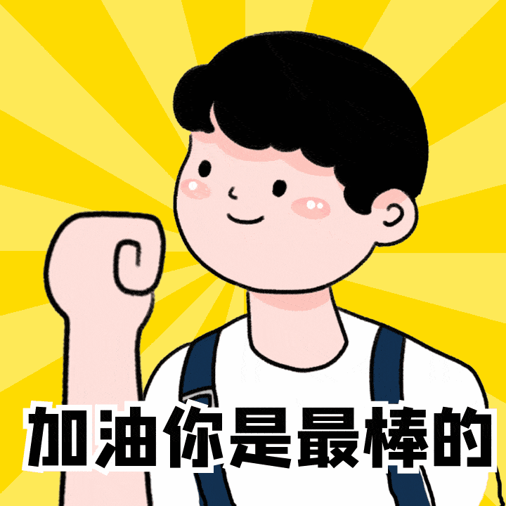 2021进度条只剩3分之1 准备好加速冲刺了吗 快和温小法一起加油吧