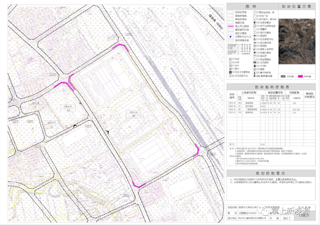 凌源市八间房lydejy地块控制性详细规划 批前公示!