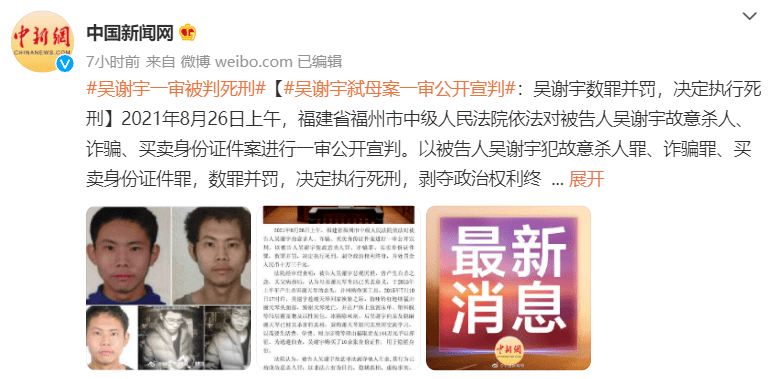 吴谢宇被判死刑弑母动机曝光孩子成长的这几个阶段你绝不能缺席