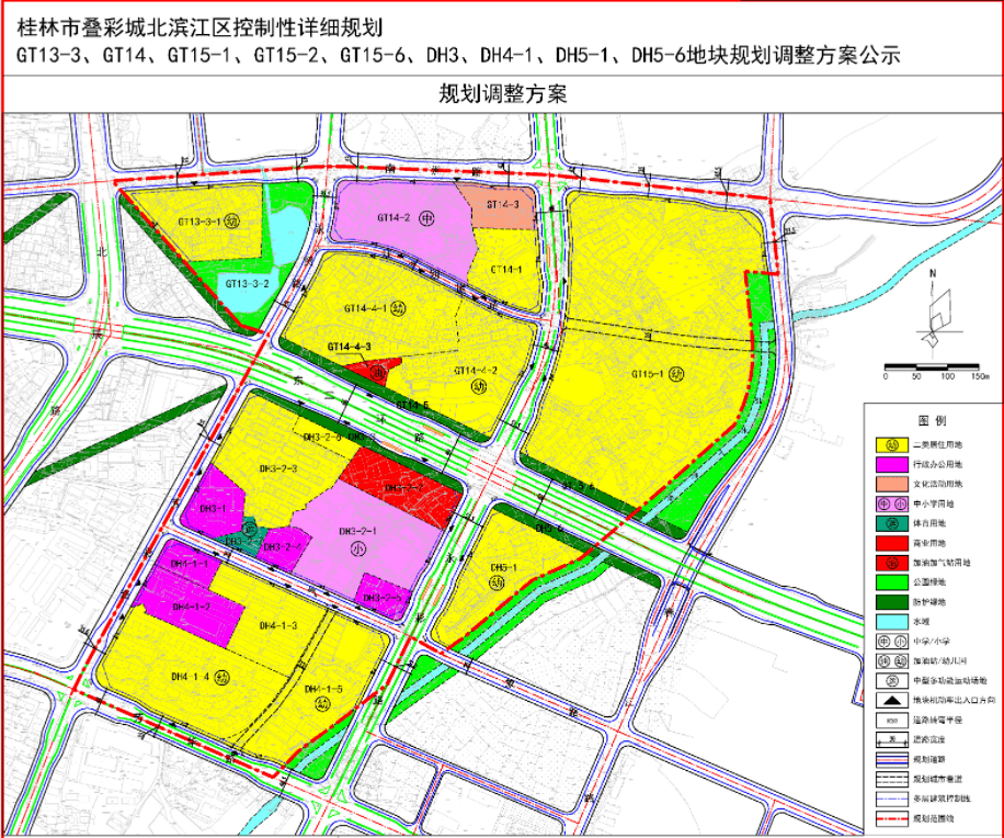 桂林又一块风水宝地最新规划公示!在你家附近吗?_调整