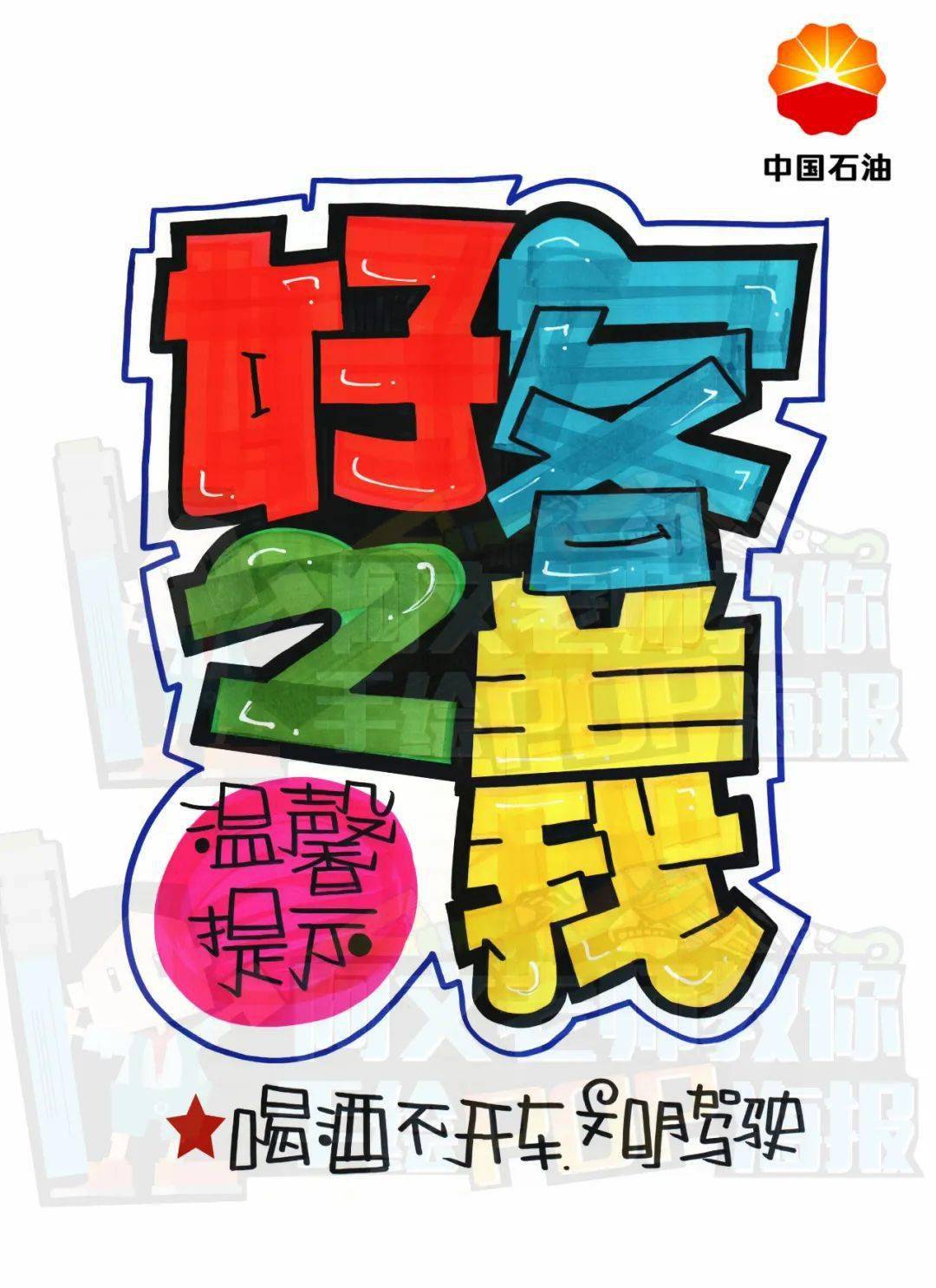 9月手绘pop海报10门课火热报名中