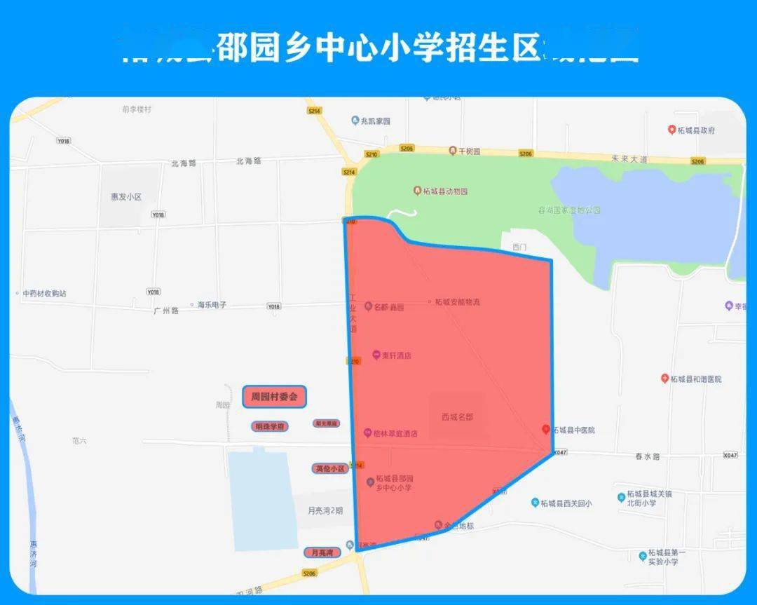 柘城县城区36所公立学校学区划分明细附学区图报名办法