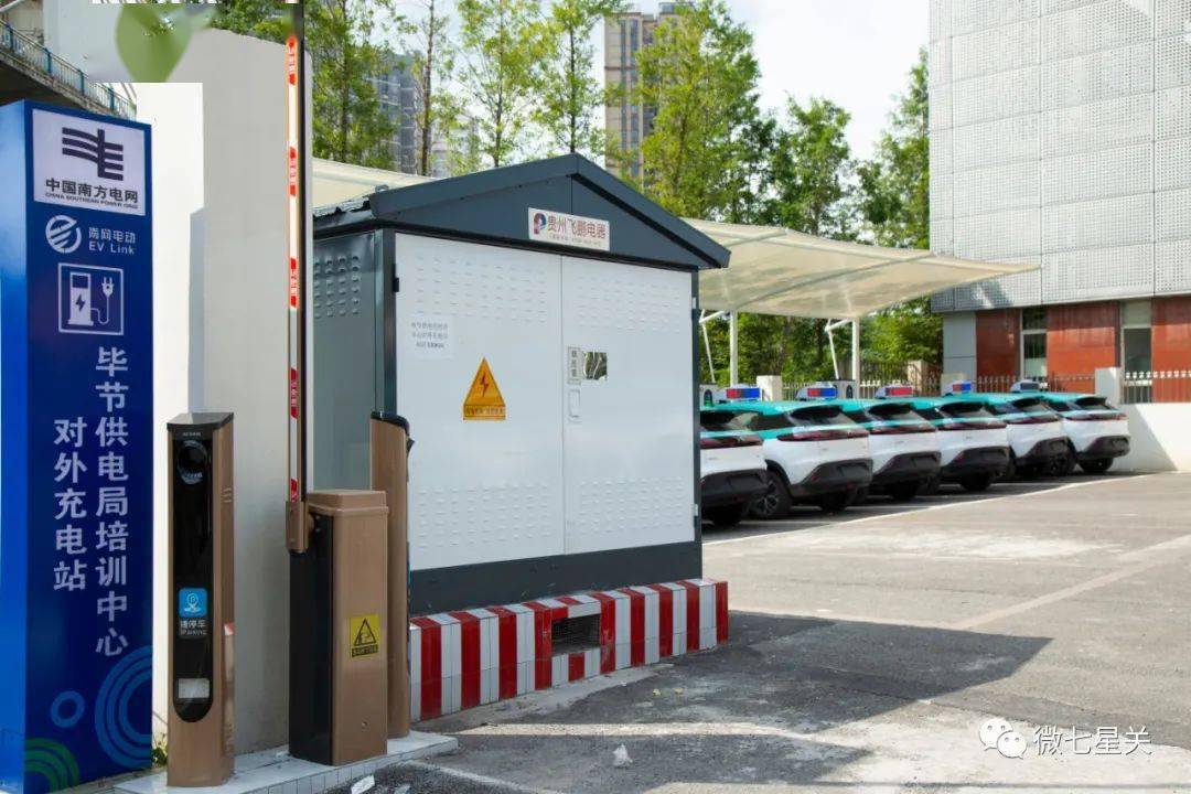 毕节这些地方将建充电桩