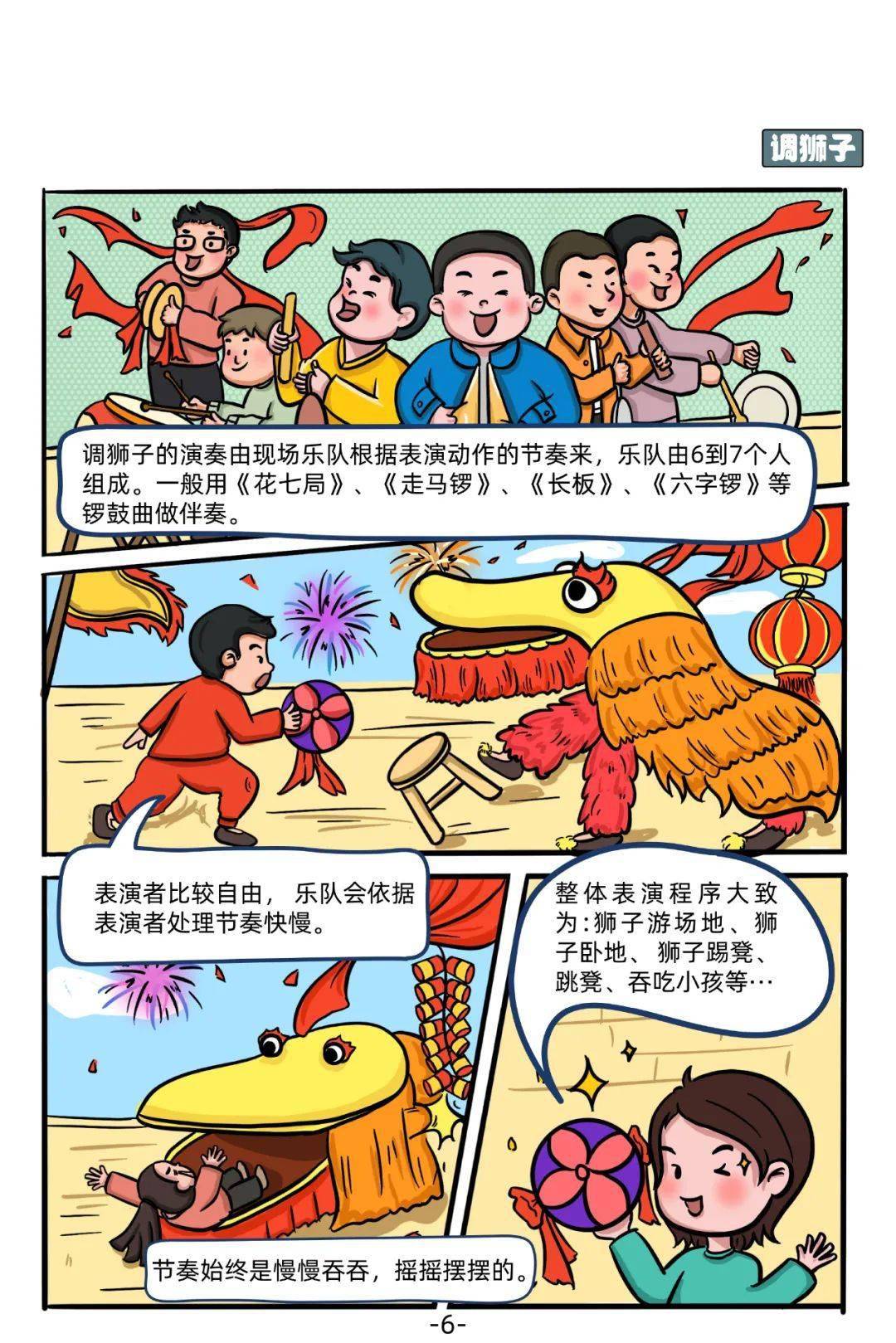 【图说】崇明非遗文化你了解吗?来看这组漫画