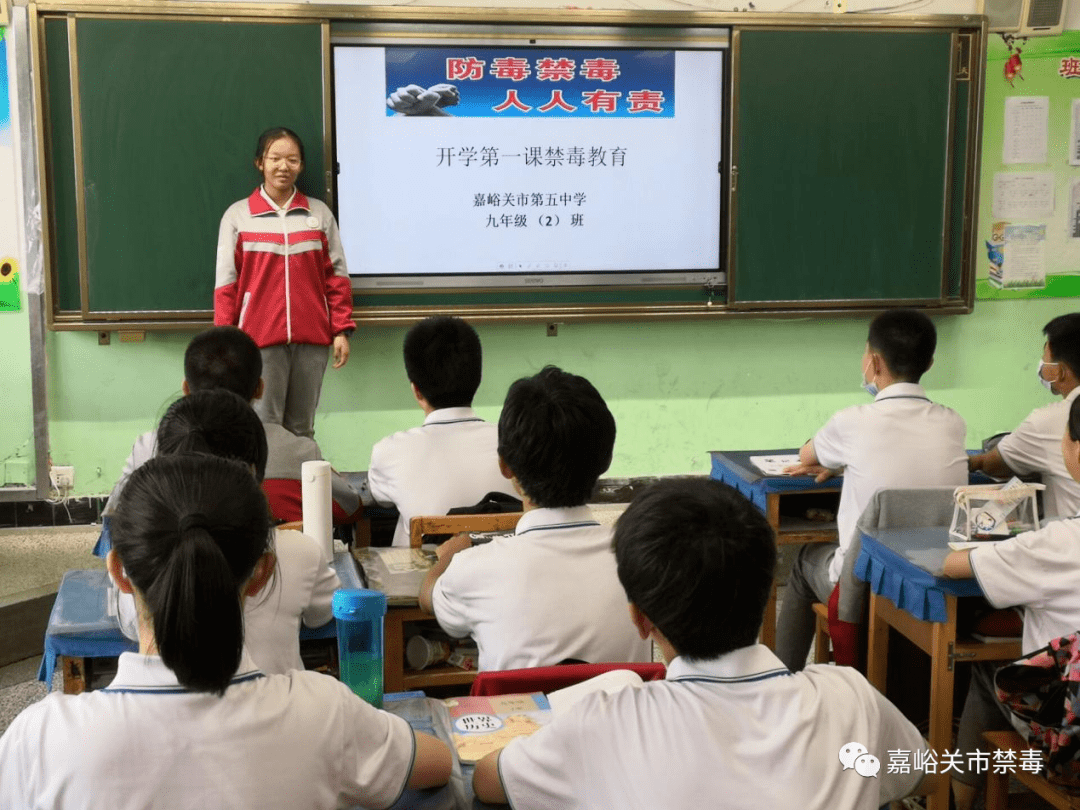 嘉峪关市第五中学开展禁毒教育主题宣传活动