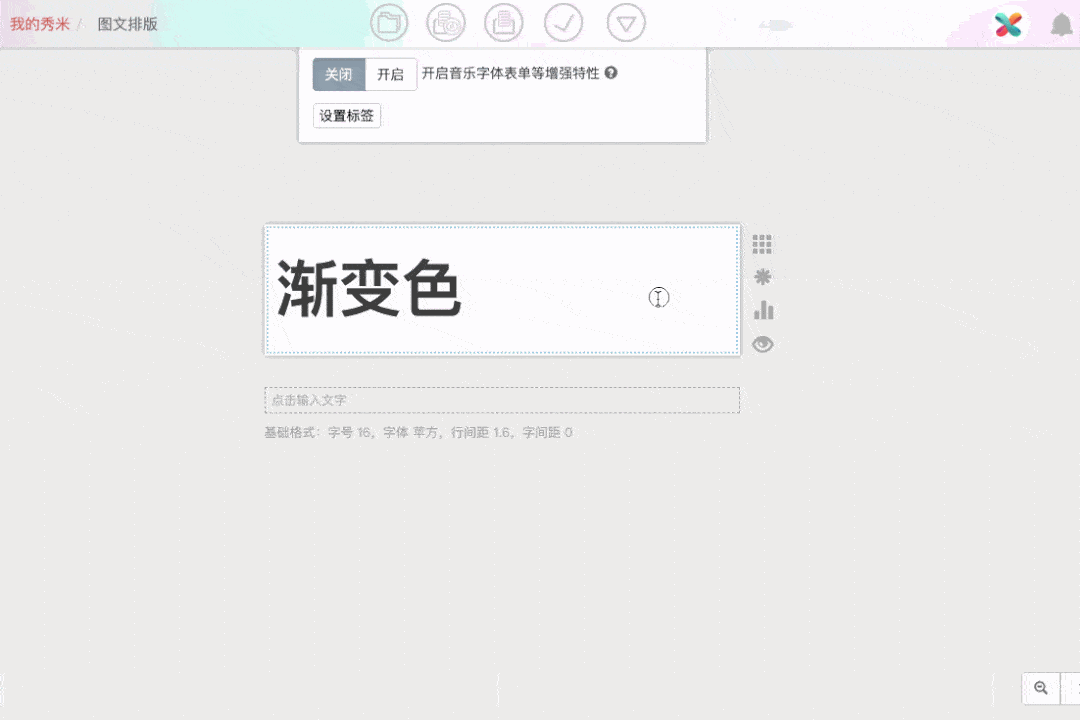 教师节排版,怎么做到有亮点又好看?