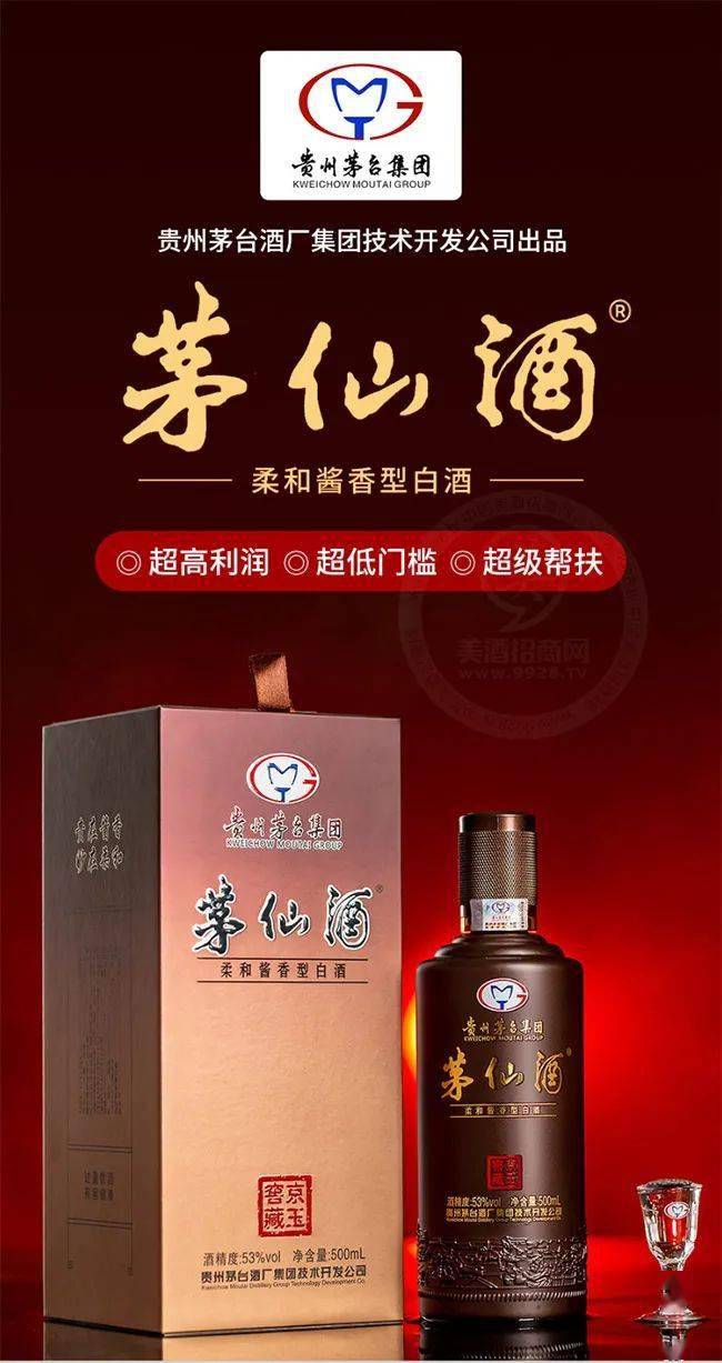 同时为了更好地应对市场竞争,特推出了"贵州茅仙酒·京玉系列",自上市
