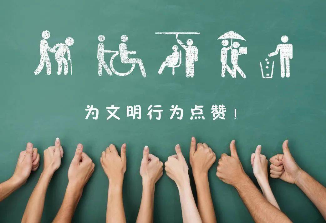 文明随手拍丨众人拾柴火焰高